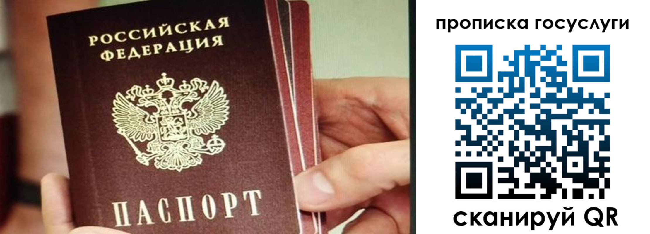 пропишу в квартире в Юрге