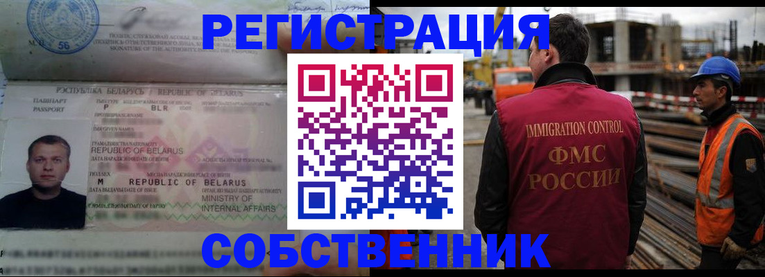 временная регистрация законно в Юрге