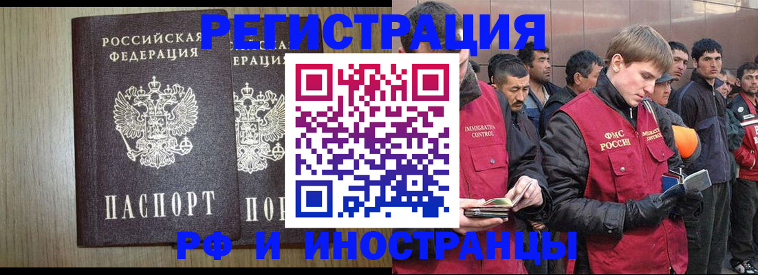 регистрация в Юрге